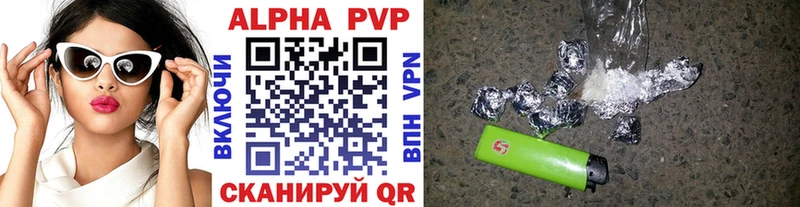 APVP кристаллы Кирсанов