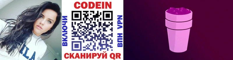 Кодеиновый сироп Lean напиток Lean (лин)  где купить наркотик  Кирсанов 