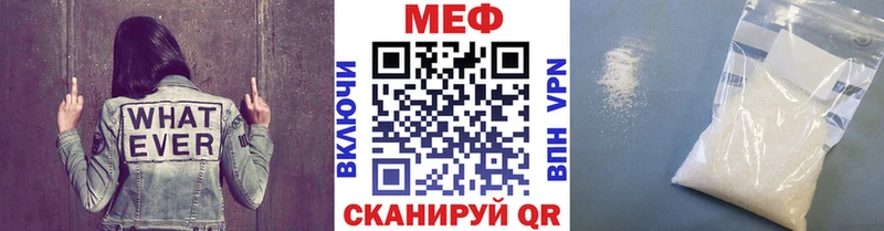 купить закладку  Кирсанов  МЯУ-МЯУ мука 