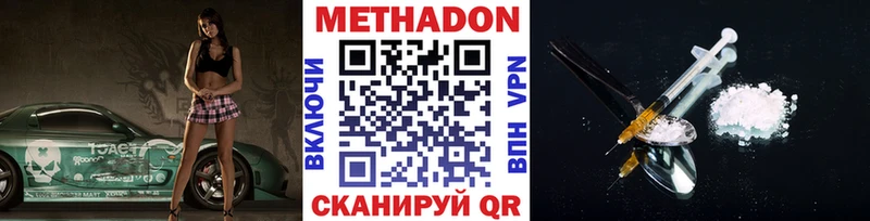 МЕТАДОН VHQ  Кирсанов 