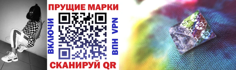 Марки 25I-NBOMe 1,8мг  Кирсанов 